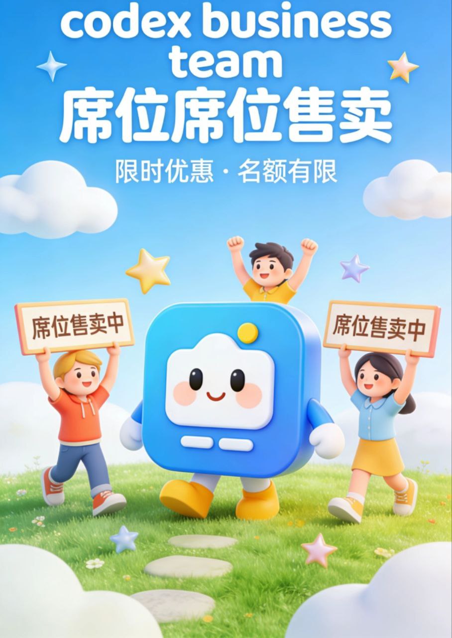 Team母号（无质保不保证能拉人）